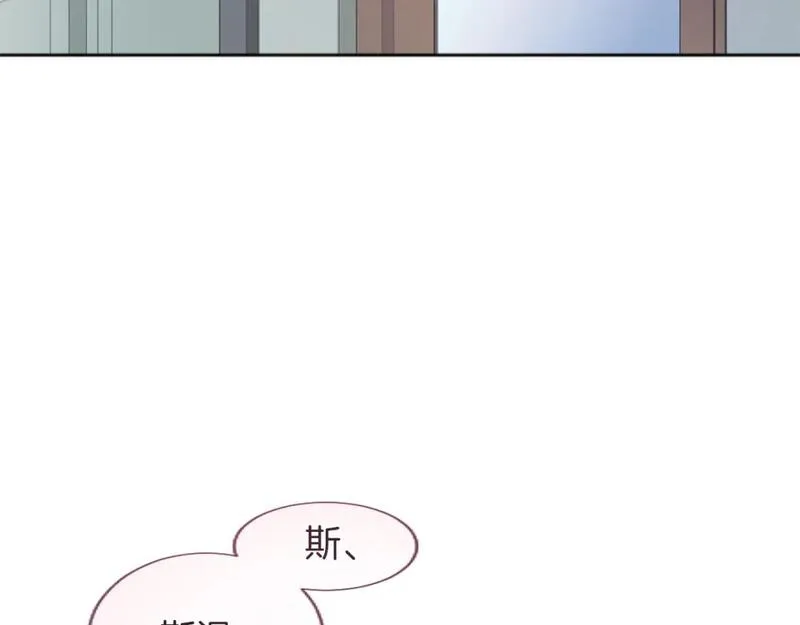 黑化吧！圣女大人漫画,第51话 撒娇127图