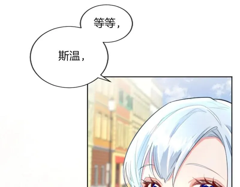 黑化吧！圣女大人漫画,第51话 撒娇7图