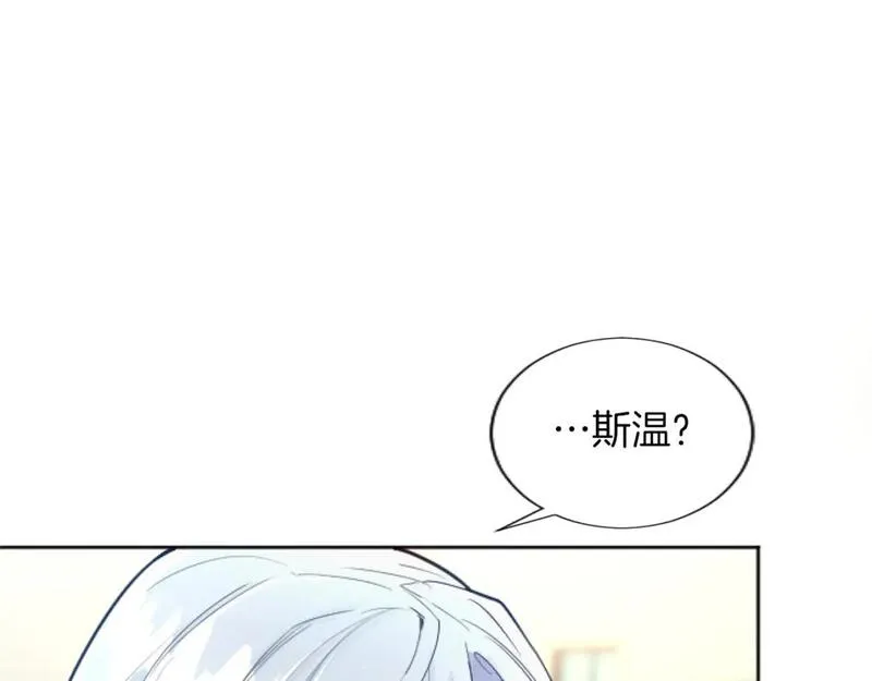 黑化吧！圣女大人漫画,第51话 撒娇118图