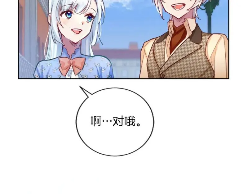 黑化吧！圣女大人漫画,第51话 撒娇103图