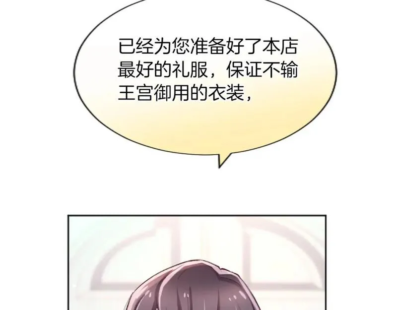 黑化吧！圣女大人漫画,第52话 情侣装28图