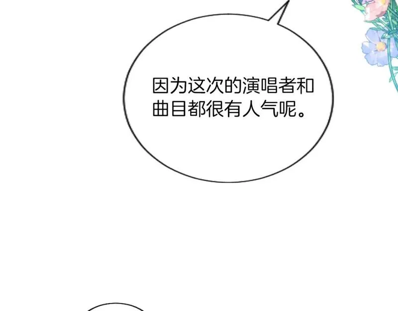 黑化吧！圣女大人漫画,第52话 情侣装128图