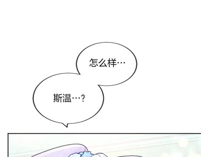 黑化吧！圣女大人漫画,第52话 情侣装12图