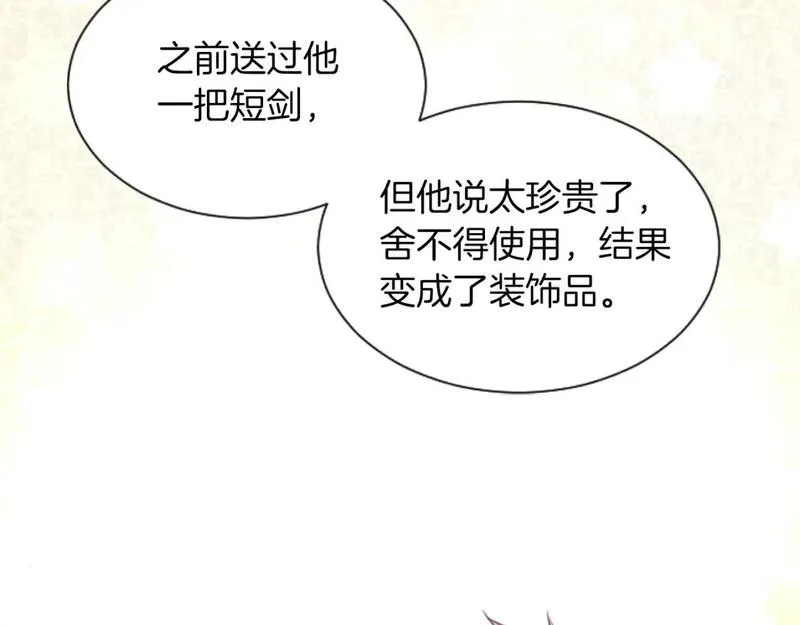 黑化吧！圣女大人漫画,第52话 情侣装109图