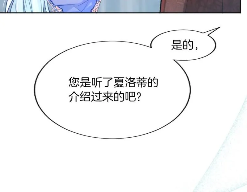 黑化吧！圣女大人漫画,第52话 情侣装45图