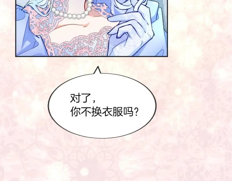 黑化吧！圣女大人漫画,第52话 情侣装22图