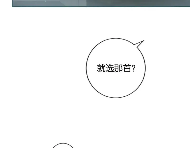 黑化吧！圣女大人漫画,第53话 甜蜜二重奏92图