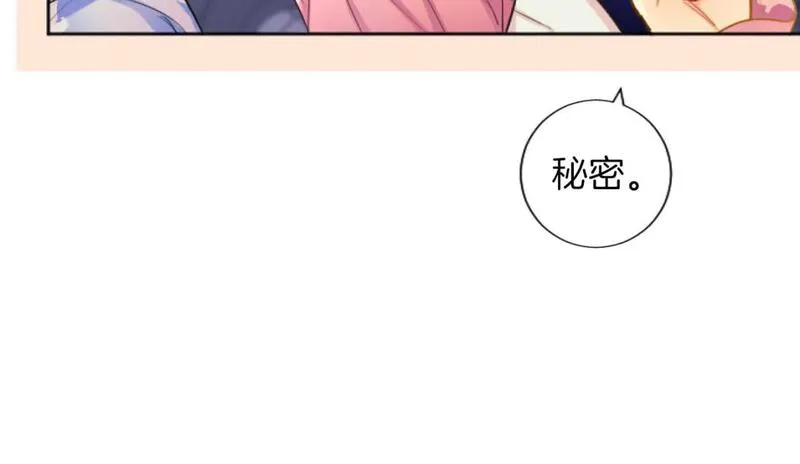 黑化吧！圣女大人漫画,第53话 甜蜜二重奏129图