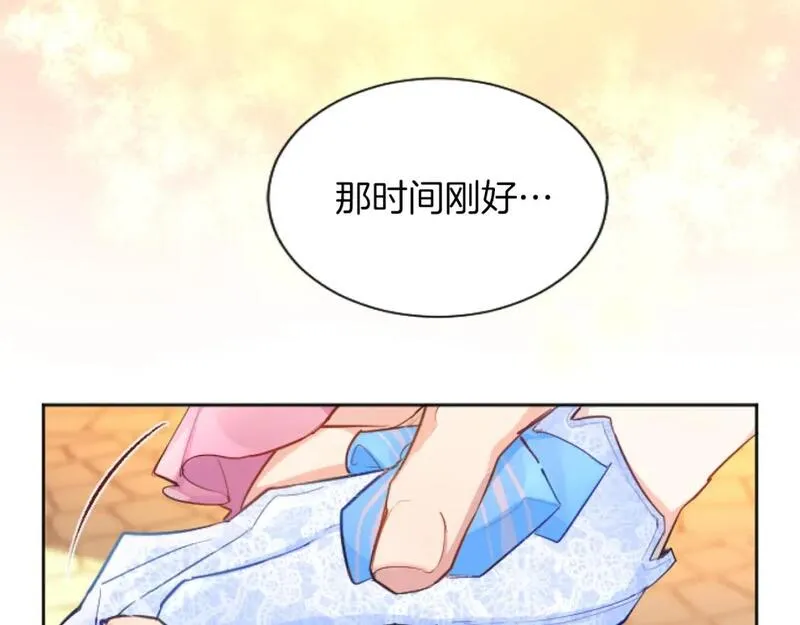 黑化吧！圣女大人漫画,第53话 甜蜜二重奏36图