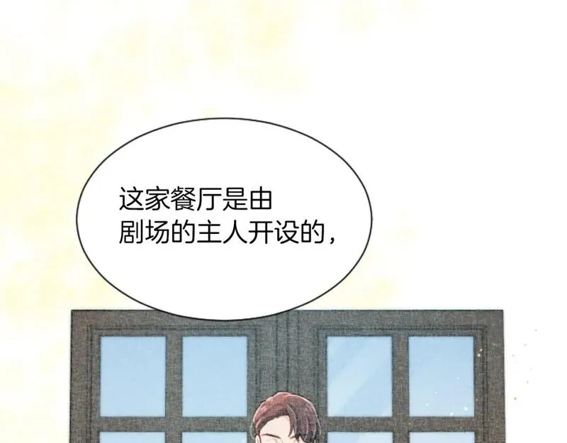 黑化吧！圣女大人漫画,第53话 甜蜜二重奏49图