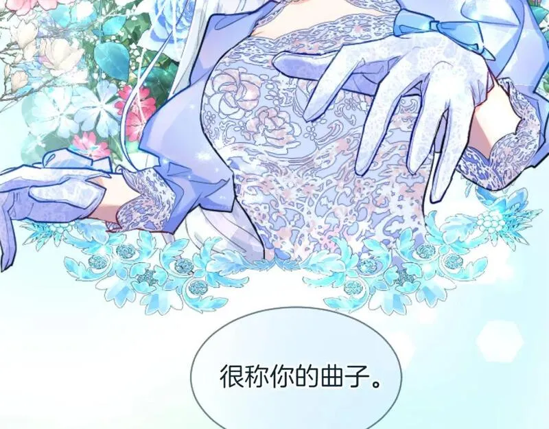 黑化吧！圣女大人漫画,第53话 甜蜜二重奏97图