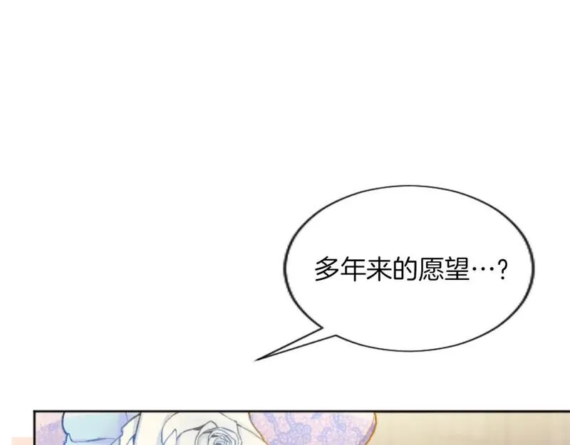 黑化吧！圣女大人漫画,第53话 甜蜜二重奏127图