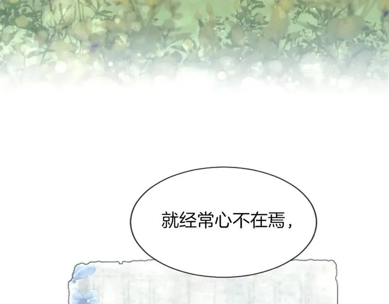 黑化吧!圣女大人免费漫画在线观看全集下拉漫画,第54话 解开心结36图