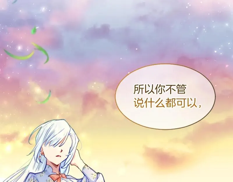 黑化吧!圣女大人免费漫画在线观看全集下拉漫画,第54话 解开心结24图