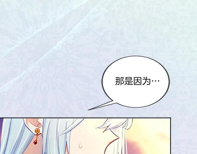 黑化吧!圣女大人免费漫画在线观看全集下拉漫画,第54话 解开心结39图