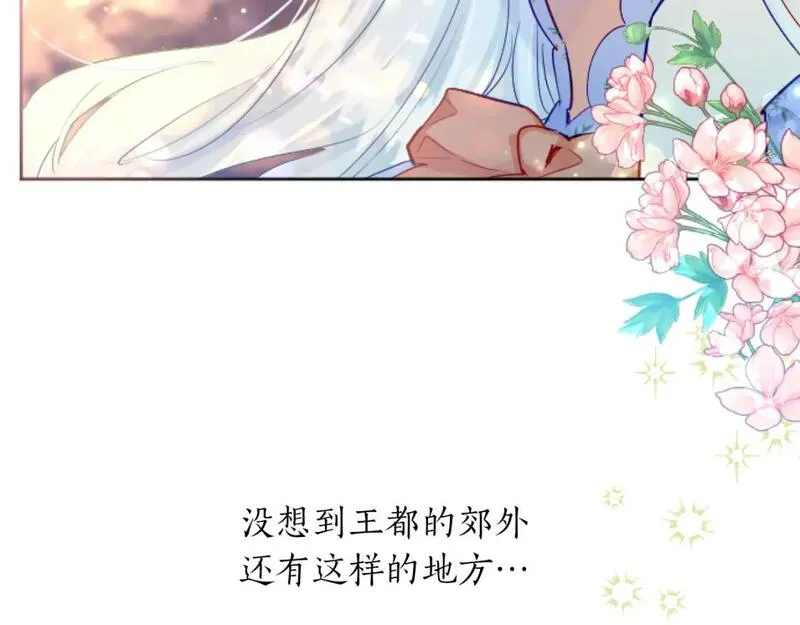 黑化吧圣女大人免费阅读全文漫画,第54话 解开心结10图