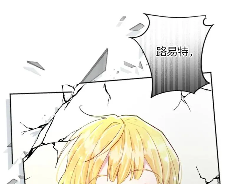 黑化吧!圣女大人免费漫画在线观看全集下拉漫画,第54话 解开心结81图