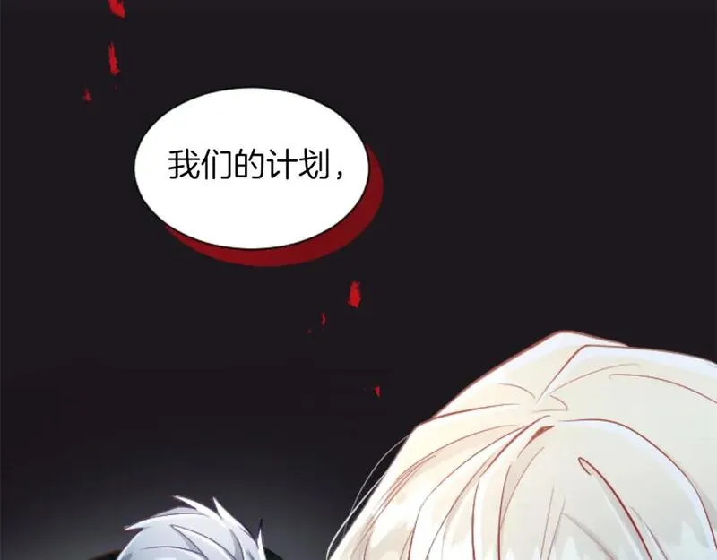 黑化吧!圣女大人免费漫画在线观看全集下拉漫画,第54话 解开心结163图