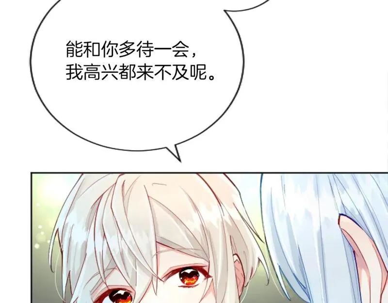 黑化吧!圣女大人免费漫画在线观看全集下拉漫画,第54话 解开心结112图