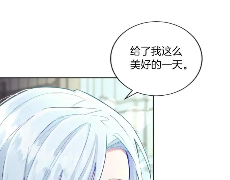 黑化吧!圣女大人免费漫画在线观看全集下拉漫画,第54话 解开心结137图