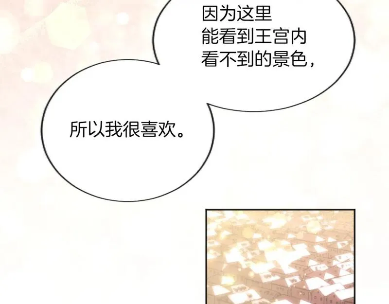 黑化吧!圣女大人免费漫画在线观看全集下拉漫画,第54话 解开心结16图