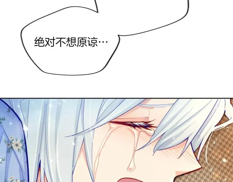 黑化吧!圣女大人免费漫画在线观看全集下拉漫画,第54话 解开心结86图