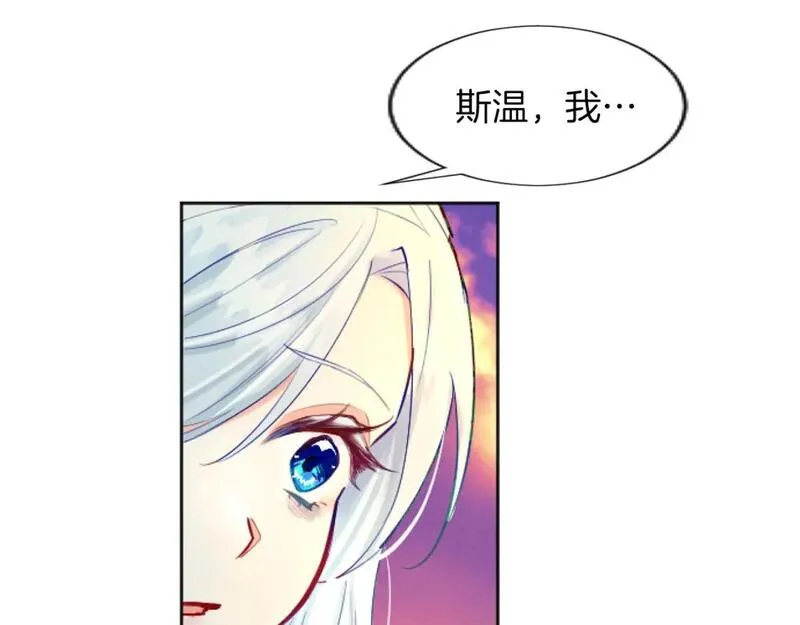 黑化吧!圣女大人免费漫画在线观看全集下拉漫画,第54话 解开心结43图