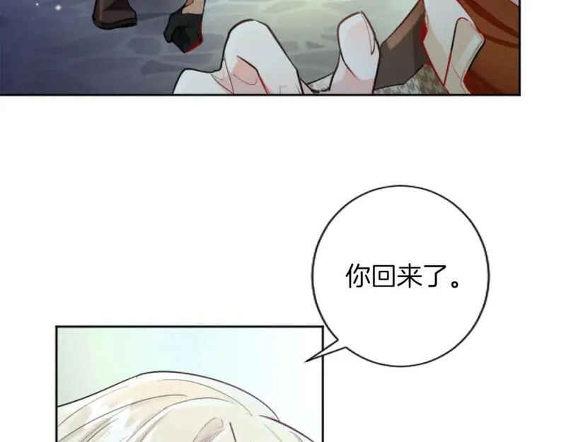 黑化吧圣女大人免费阅读全文漫画,第54话 解开心结152图