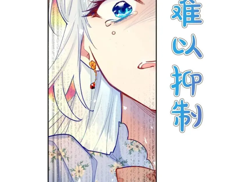 黑化吧圣女大人免费阅读全文漫画,第54话 解开心结60图