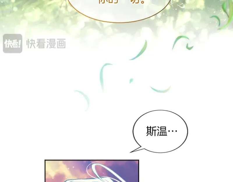 黑化吧圣女大人免费阅读全文漫画,第54话 解开心结27图