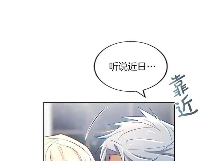 黑化吧！圣女大人漫画,第55话 神殿真正目的134图