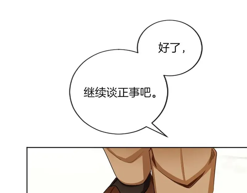 黑化吧！圣女大人漫画,第55话 神殿真正目的126图