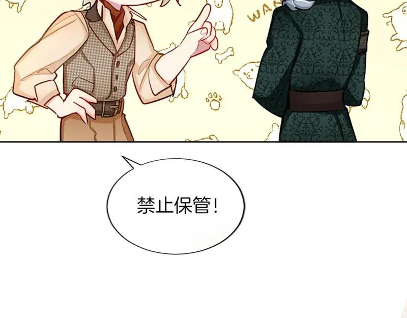 黑化吧！圣女大人漫画,第55话 神殿真正目的122图