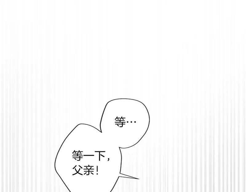 黑化吧!圣女大人免费漫画在线观看全集下拉漫画,第56话 恋情曝光？171图