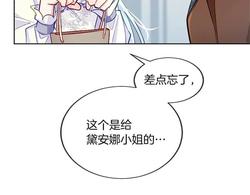 黑化吧!圣女大人免费漫画在线观看全集下拉漫画,第56话 恋情曝光？99图