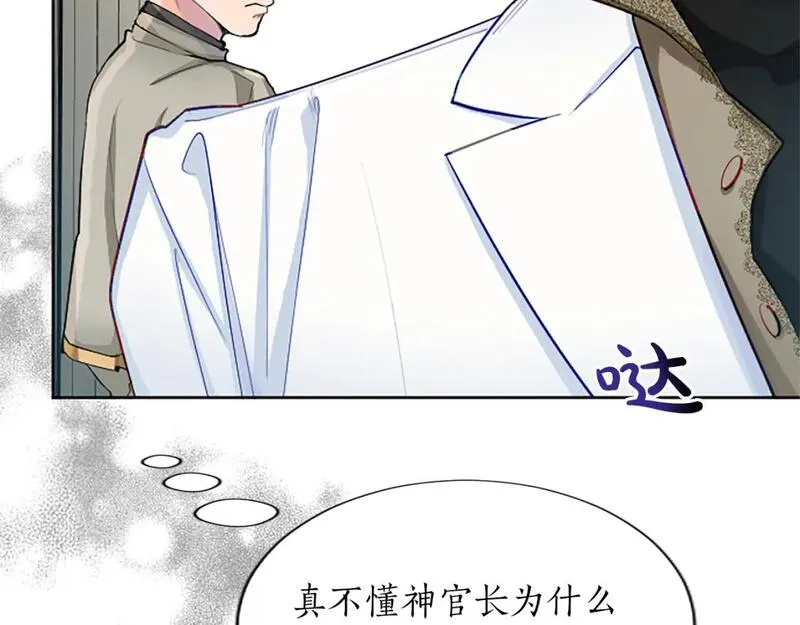 黑化吧！圣女大人漫画,第56话 恋情曝光？14图