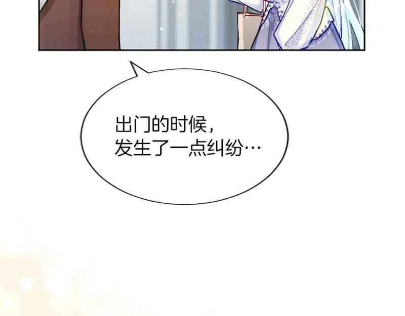 黑化吧!圣女大人漫画免费观看下拉漫画,第56话 恋情曝光？60图