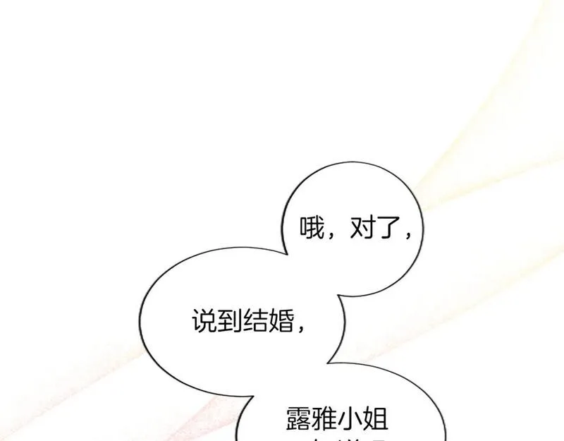 黑化吧!圣女大人免费漫画在线观看全集下拉漫画,第56话 恋情曝光？162图