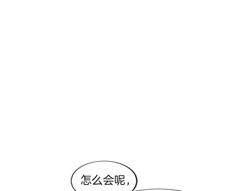 黑化吧！圣女大人漫画,第56话 恋情曝光？127图