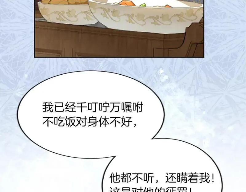 黑化吧!圣女大人免费漫画在线观看全集下拉漫画,第56话 恋情曝光？114图