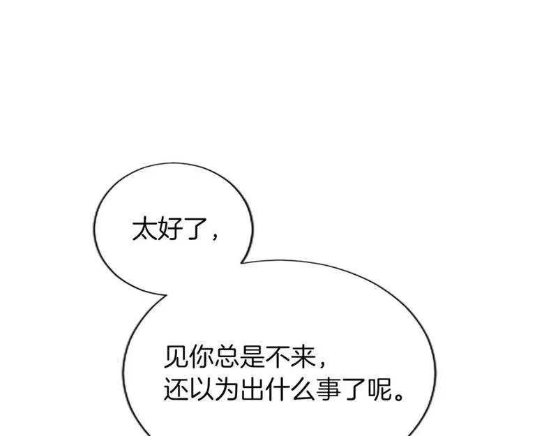 黑化吧!圣女大人漫画免费观看下拉漫画,第56话 恋情曝光？58图