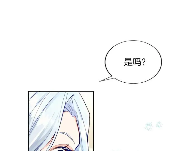 黑化吧！圣女大人漫画,第56话 恋情曝光？92图