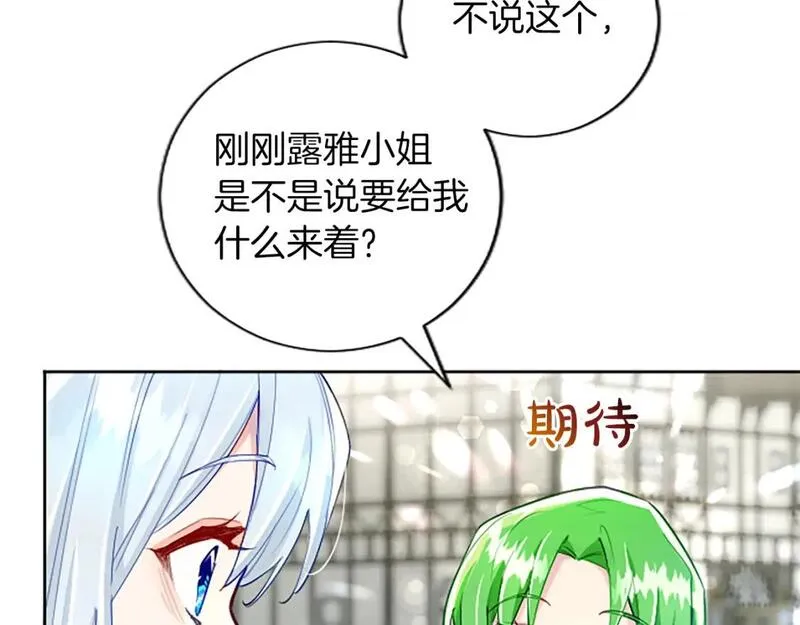 黑化吧!圣女大人免费漫画在线观看全集下拉漫画,第56话 恋情曝光？122图