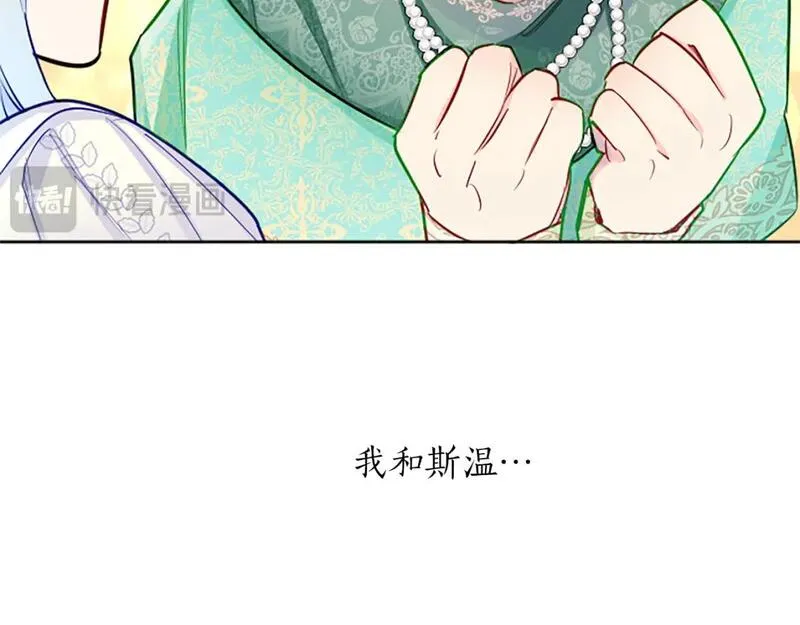 黑化吧！圣女大人漫画,第56话 恋情曝光？155图