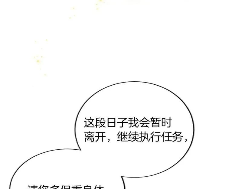 黑化吧！圣女大人漫画,第57话 准备婚礼132图