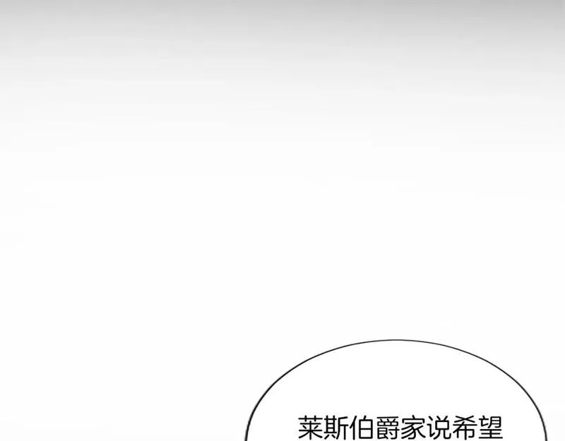 黑化吧！圣女大人漫画,第57话 准备婚礼9图