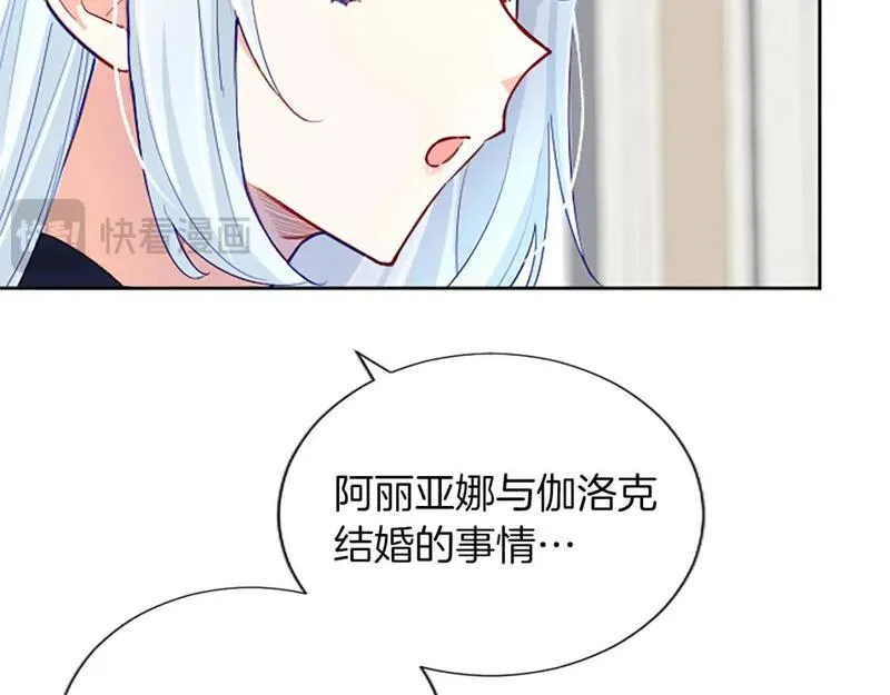 黑化吧！圣女大人漫画,第57话 准备婚礼100图