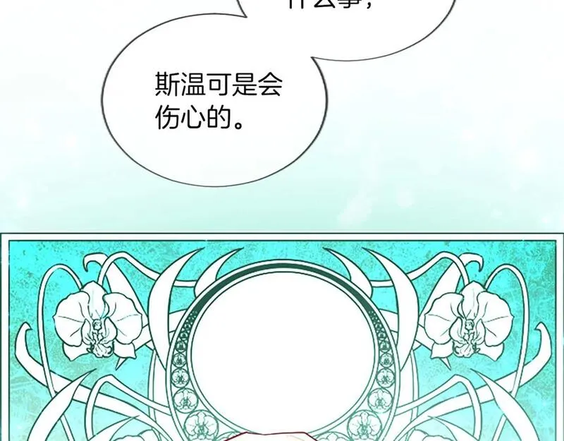 黑化吧！圣女大人漫画,第57话 准备婚礼138图