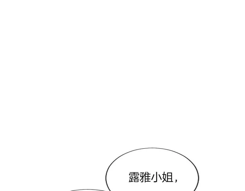 黑化吧！圣女大人漫画,第57话 准备婚礼121图