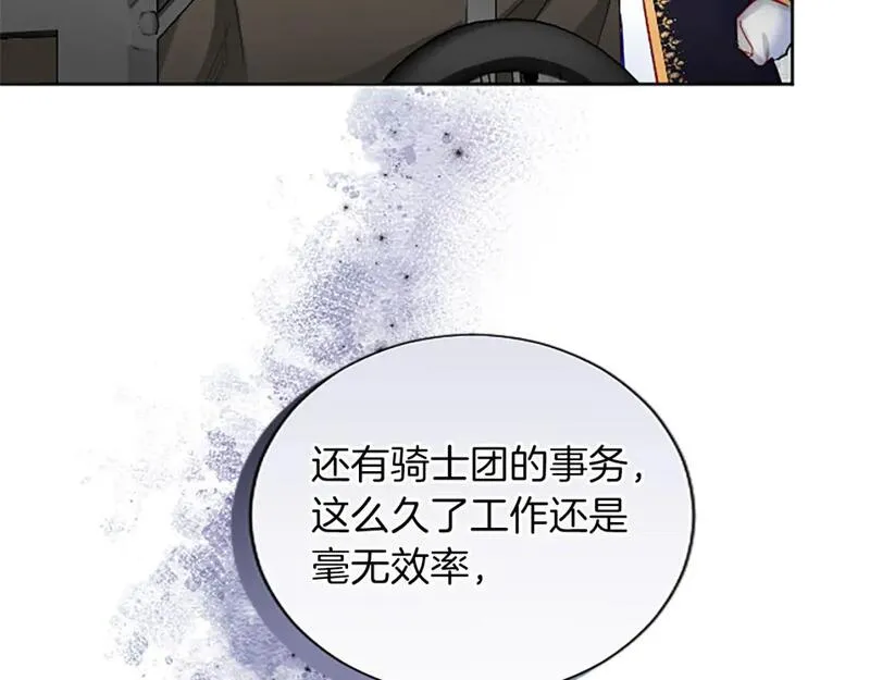 黑化吧！圣女大人漫画,第57话 准备婚礼18图